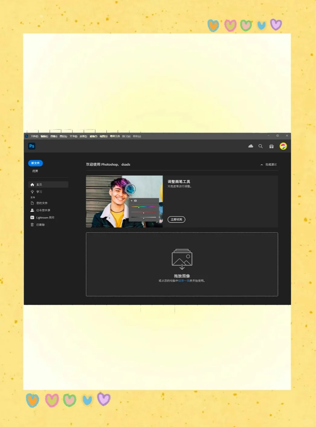 ps2025安装包下载，永久免费，安装即用