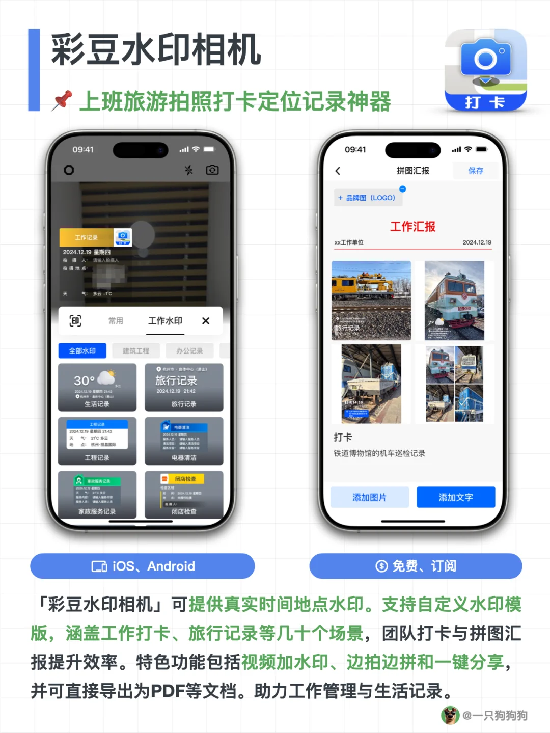 🎯又来6款小众实用的App，错过必流泪！
