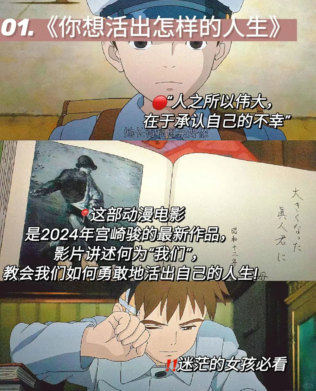 值得所有女生刷一万遍的电影、好电影来咯