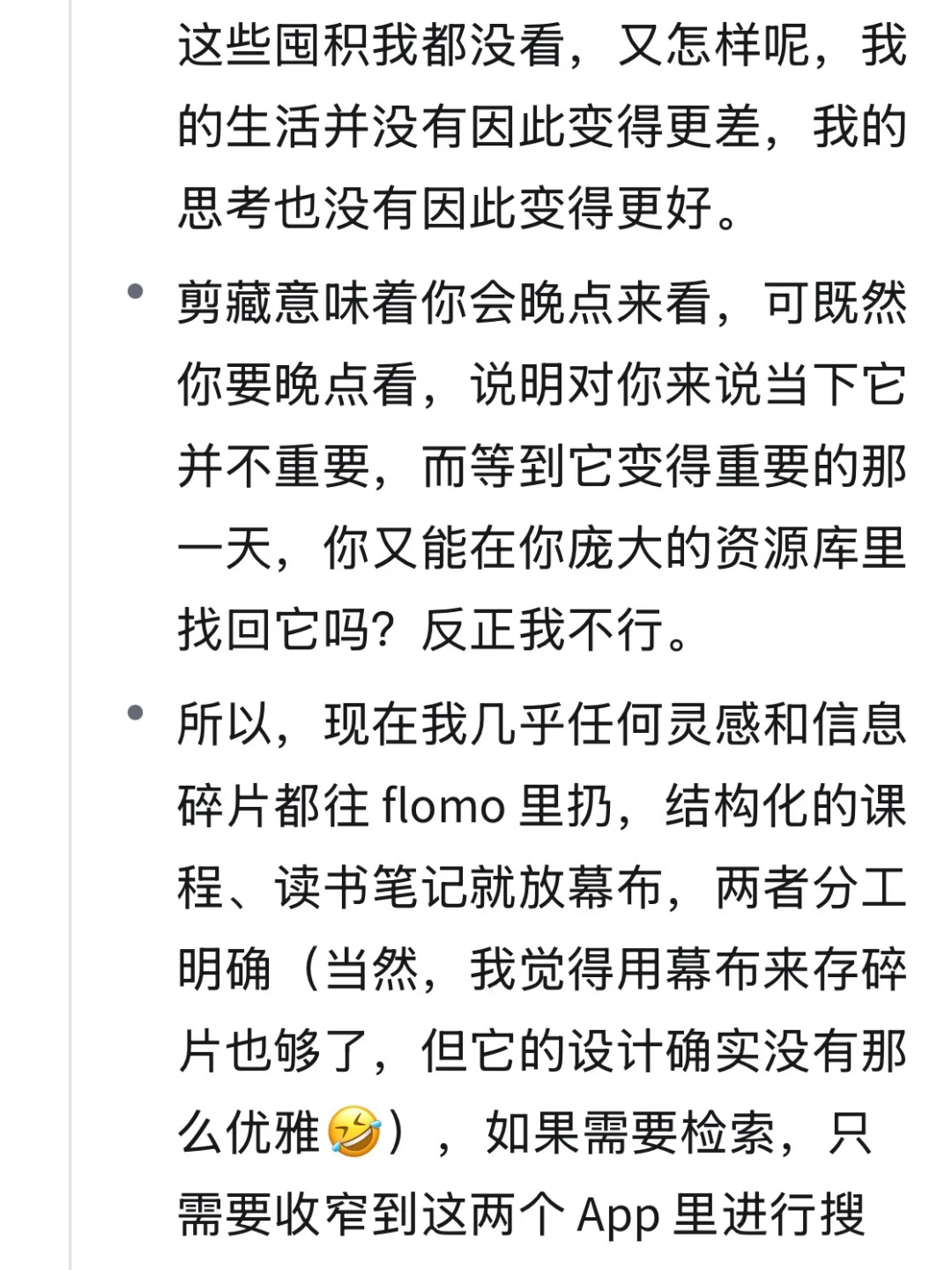 这 2 个笔记App，你用得越多，思考就越深入