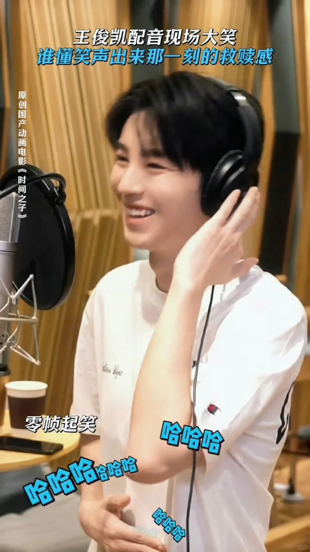 王俊凯｜电影时间之子开启啦!