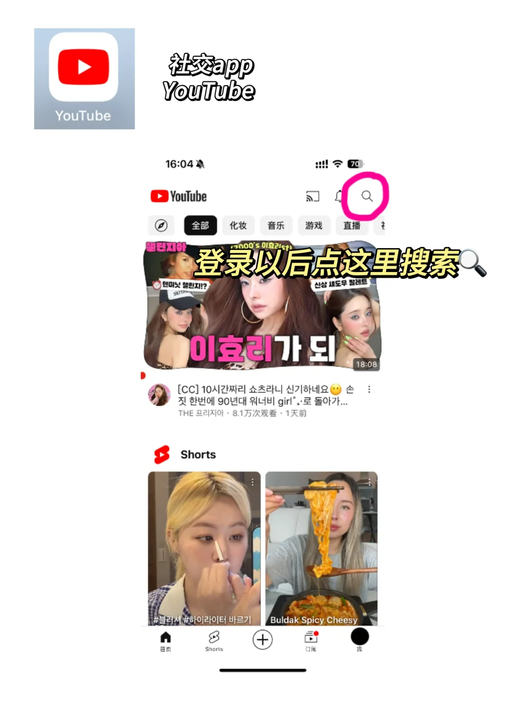 来韩国🇰🇷必备的App超全超详细🔎附教程