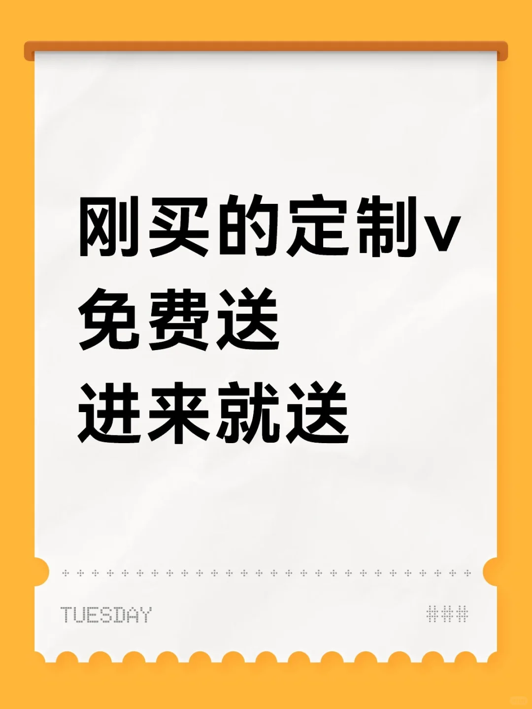 免🥕定制V，手把手教你安装！！