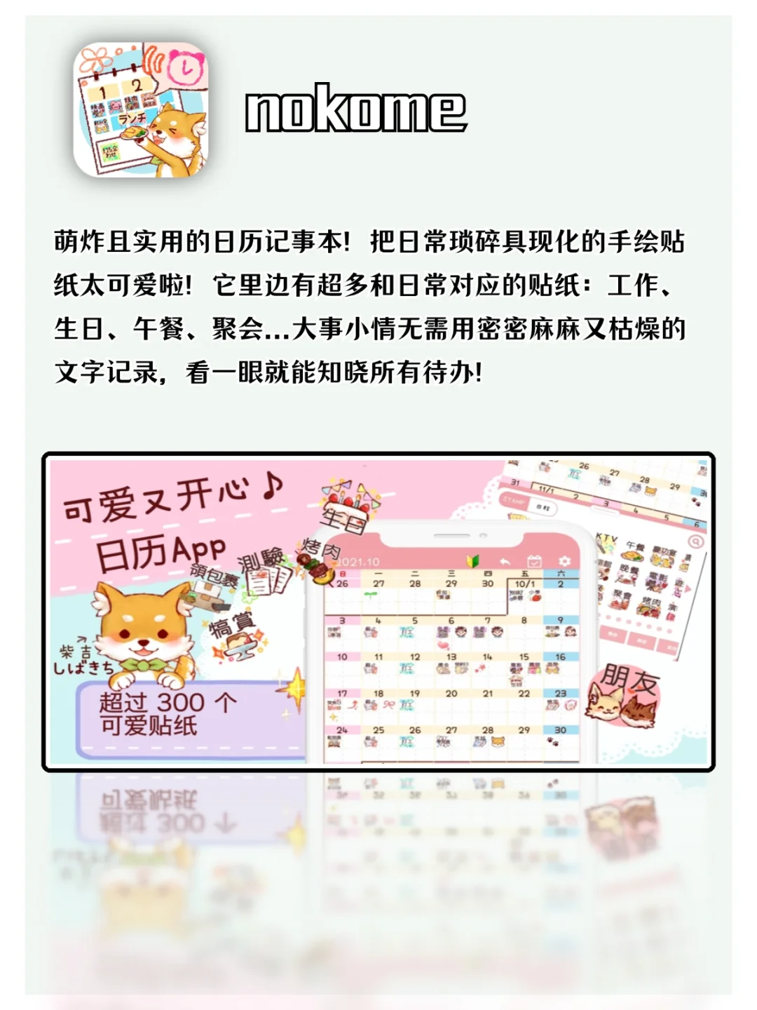 值得安利给所有人的宝藏APP!