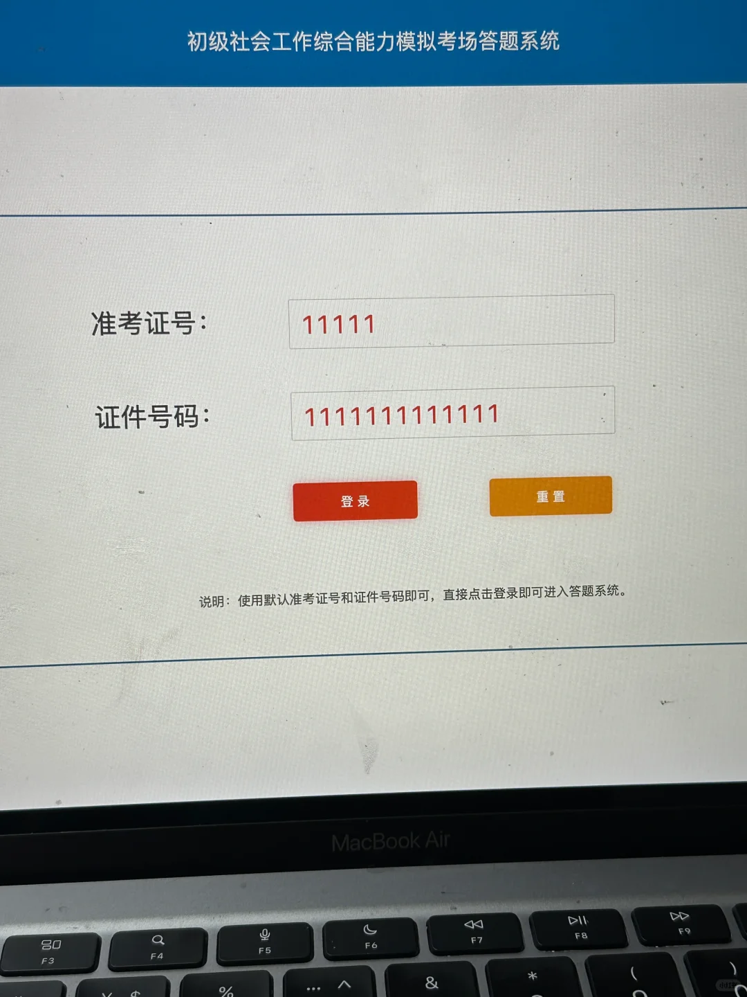 25初级社工 锁死这个app 真的太稳了😭