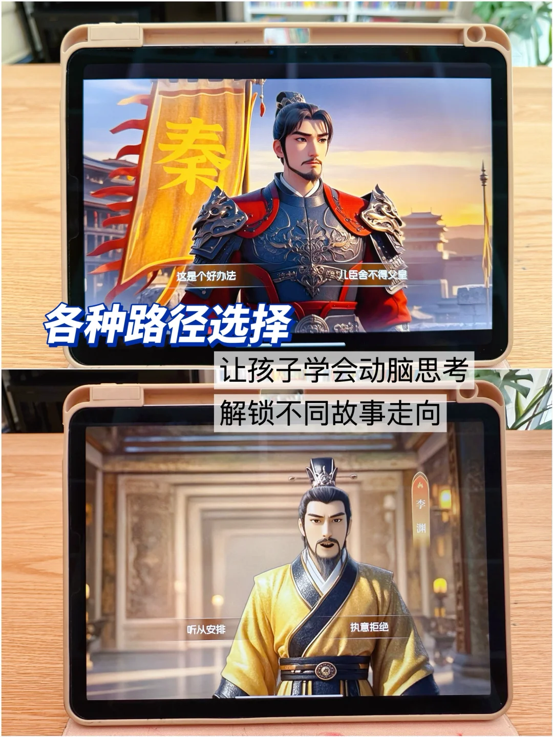 挖到宝了!让娃轻松爱上历史的学习App