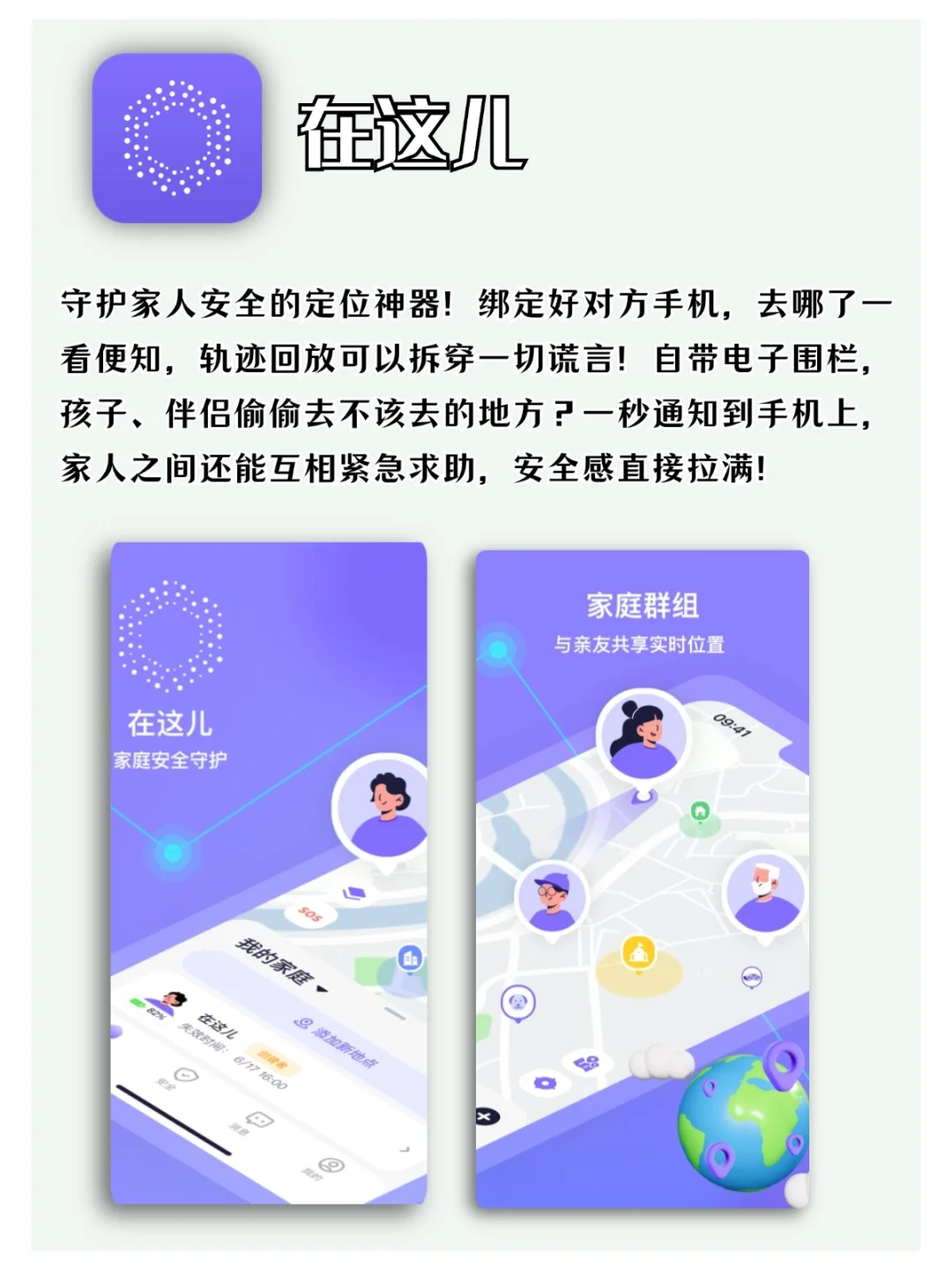 值得安利给所有人的宝藏APP!