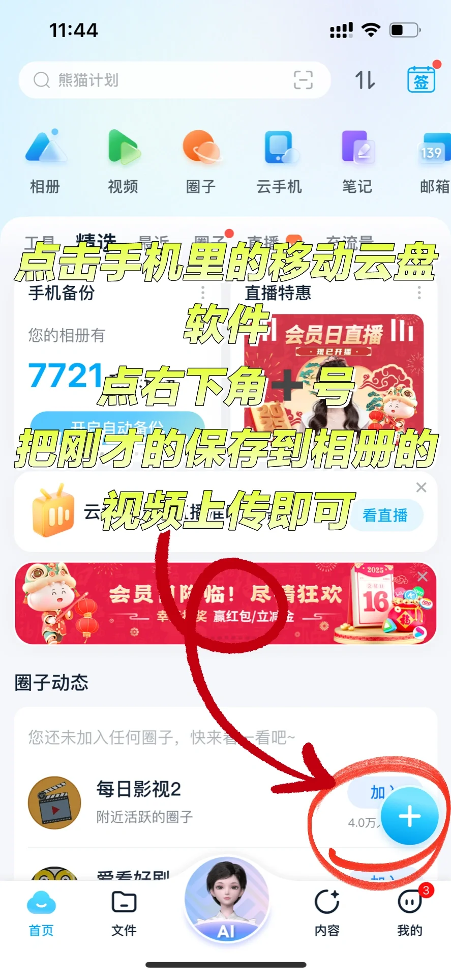 公公婆婆家的老电视不能投屏怎么办？