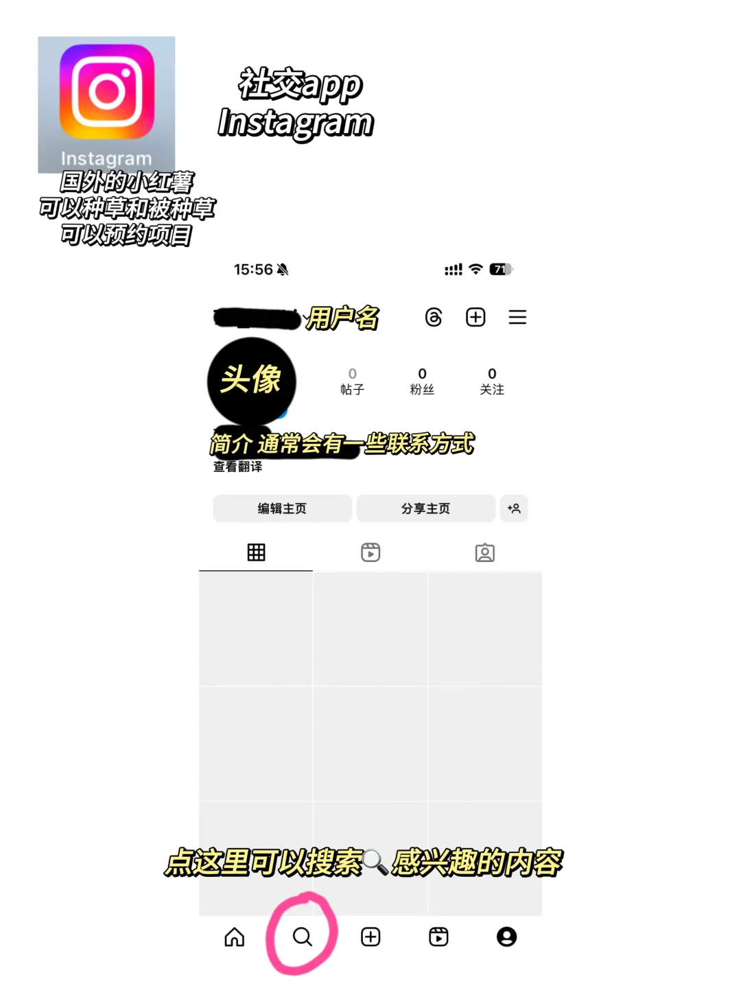 来韩国🇰🇷必备的App超全超详细🔎附教程