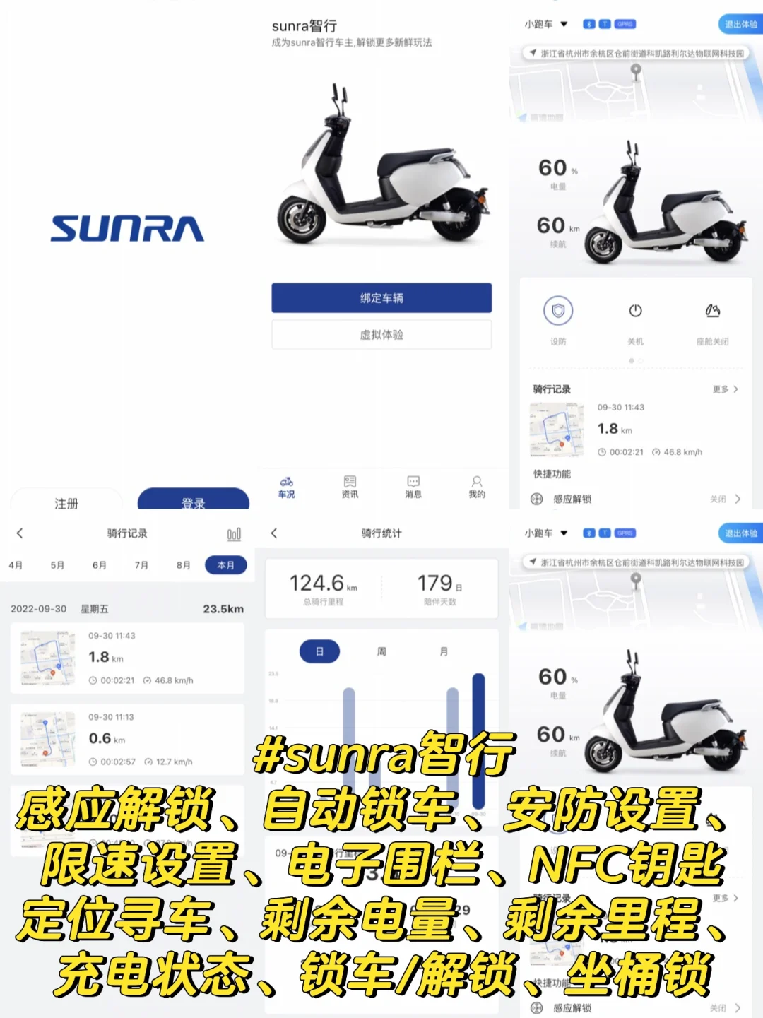 电动车APP软件有哪些