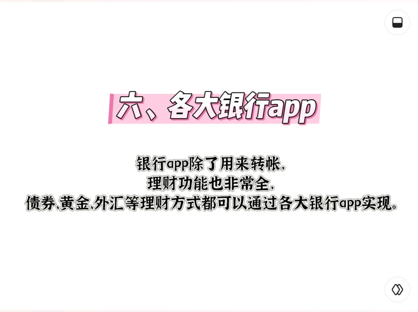 金融人必备工具