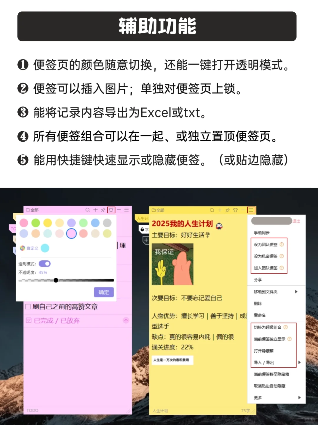 电脑便利贴📝｜超绝小众软件