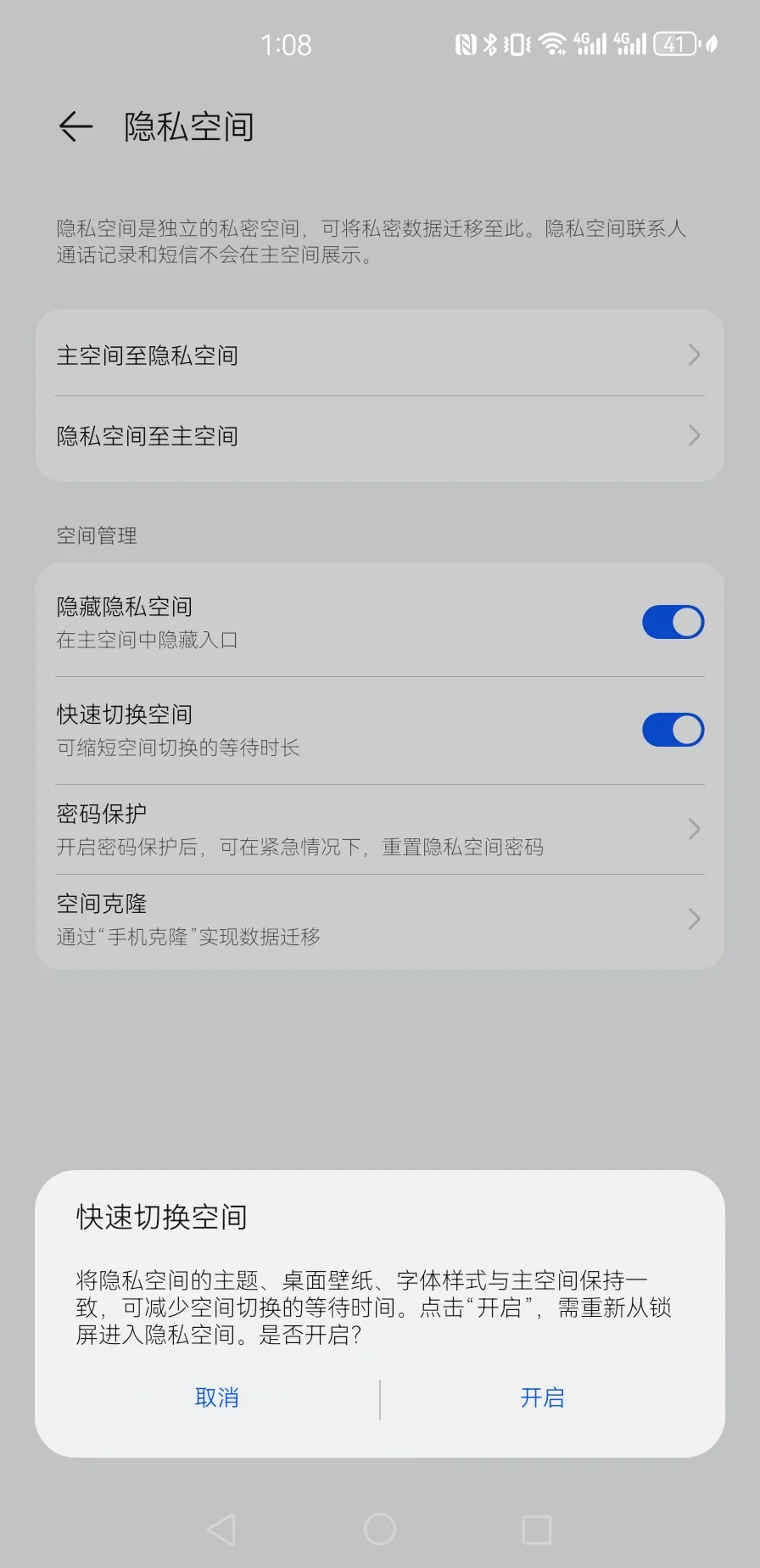爱查岗的小姐姐们，华为第二系统教程来了