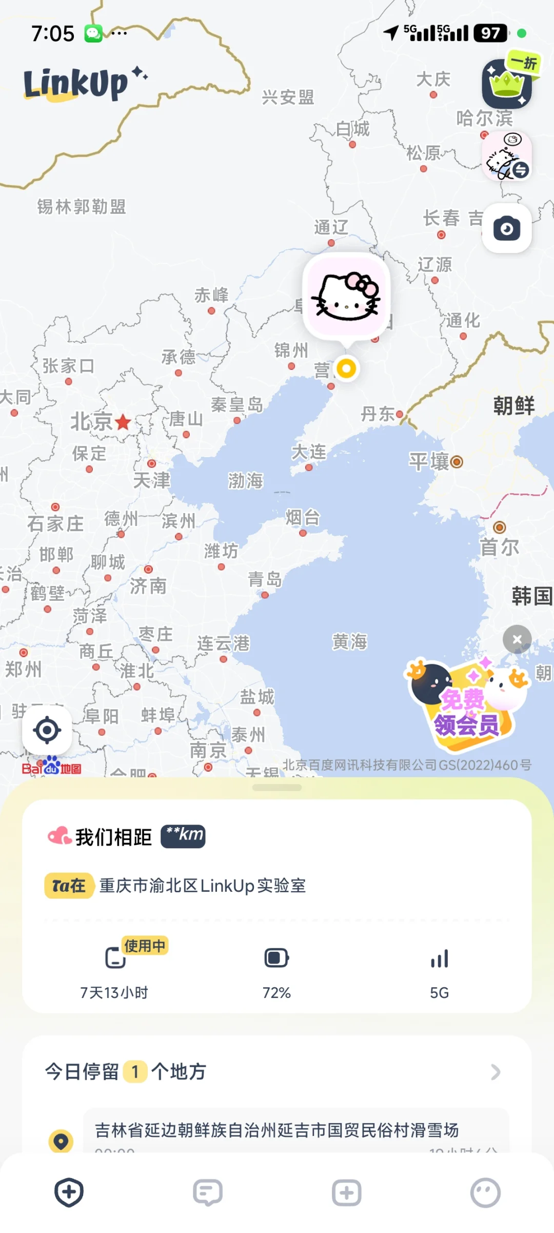 这个太好用啦啦