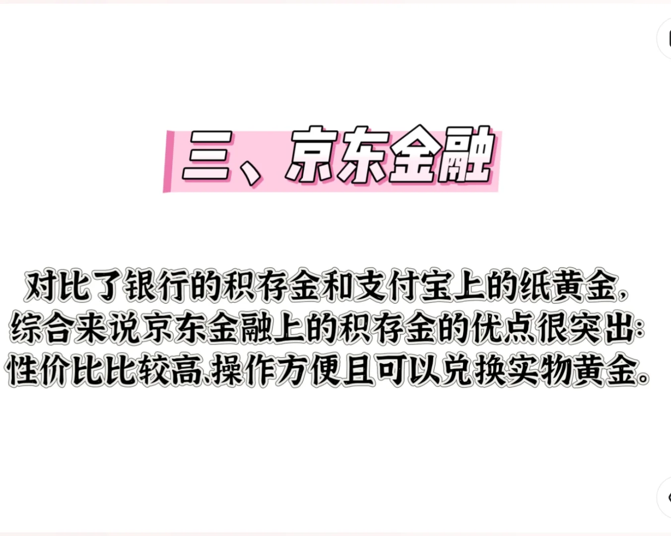 金融人必备工具