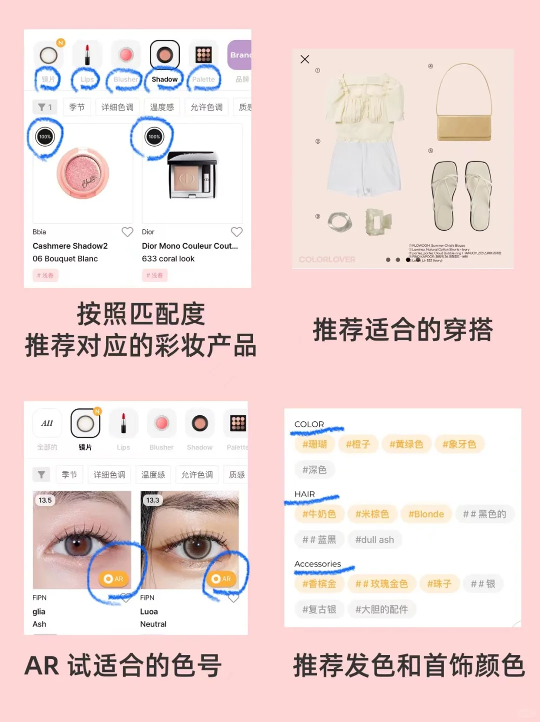 暑期变美必用宝藏app！了解自己找到风格！