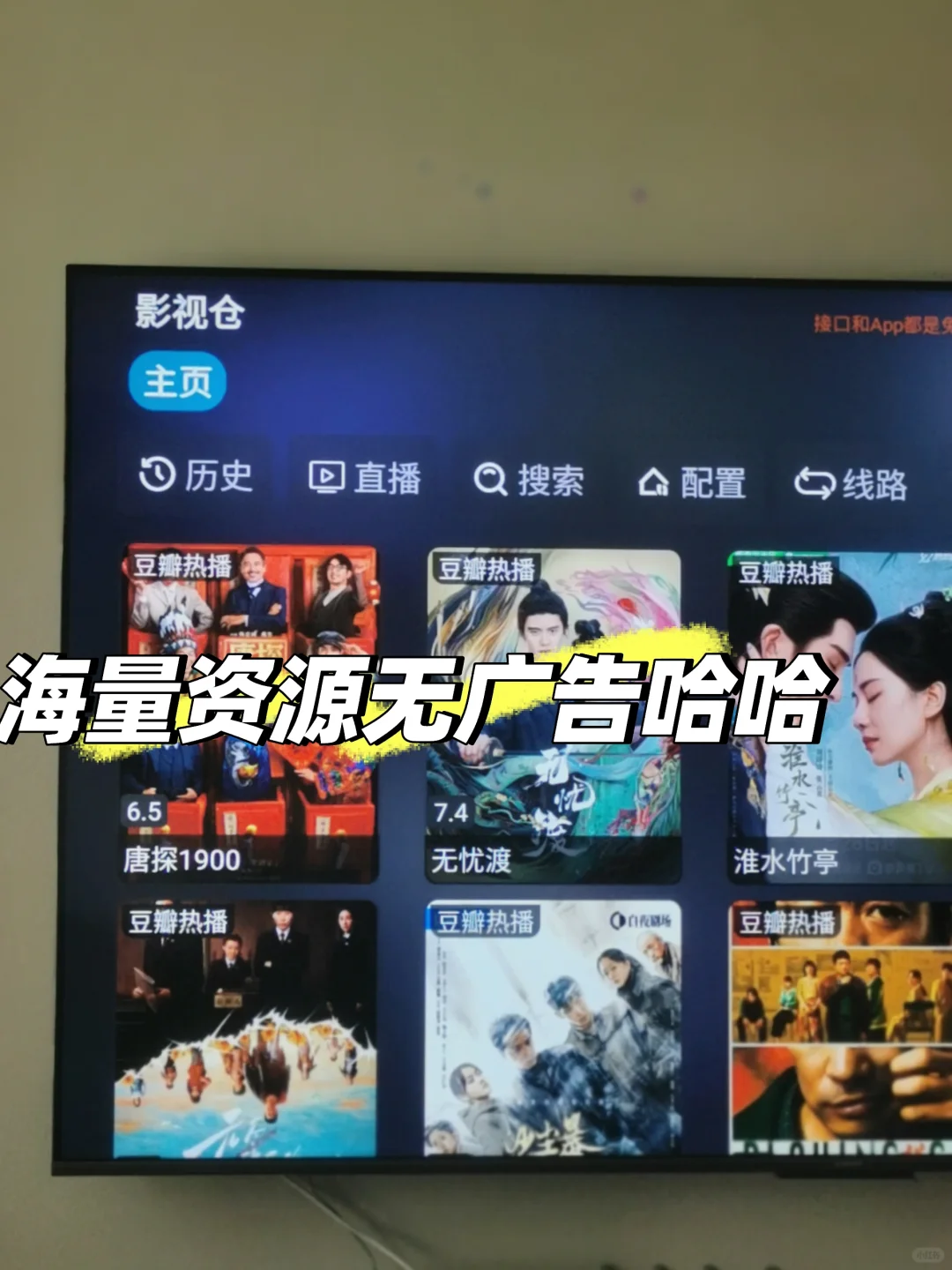 电视安装三方软件教程