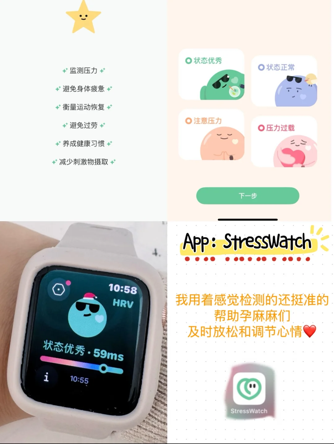 孕期这些app让Apple Watch值麻了