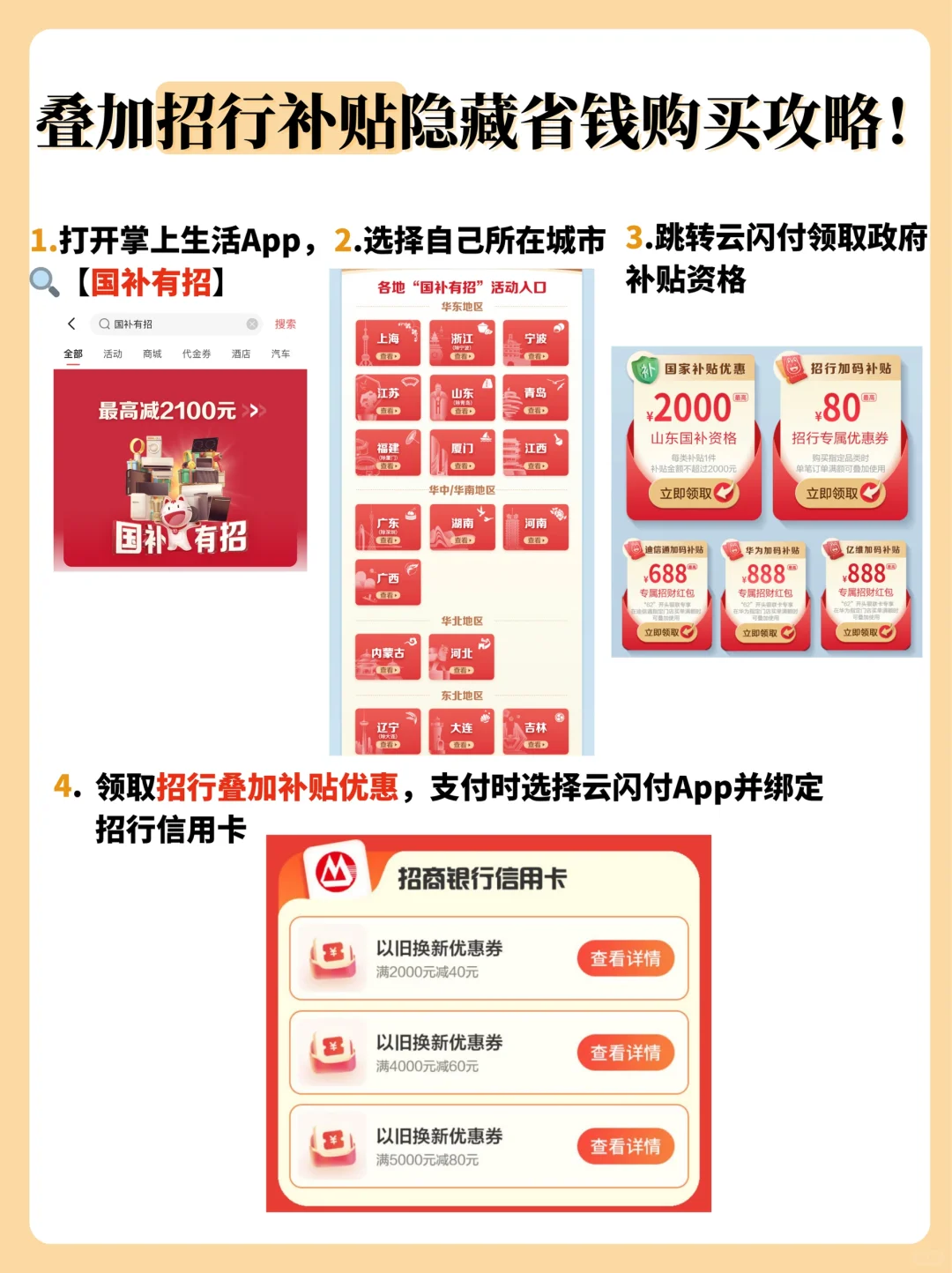 618真香机推荐，iPhone16预计到手4000+