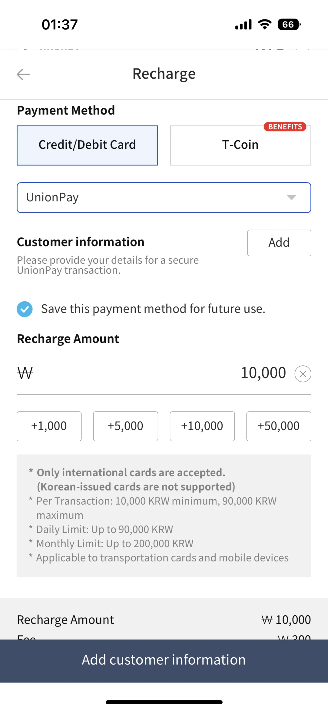 小韩坐地铁不用现金充值了