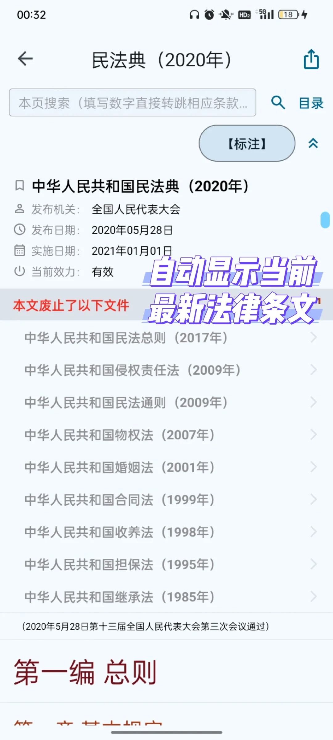 法学生/实习生必用APP(越早知道越好)