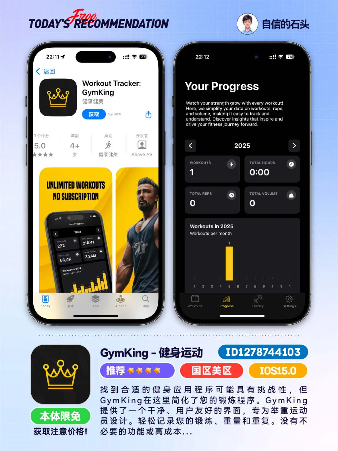 🔥AppStore限免0514-笔记｜工具｜健身