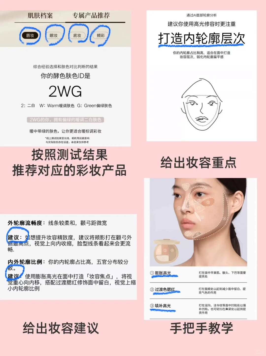 暑期变美必用宝藏app！了解自己找到风格！