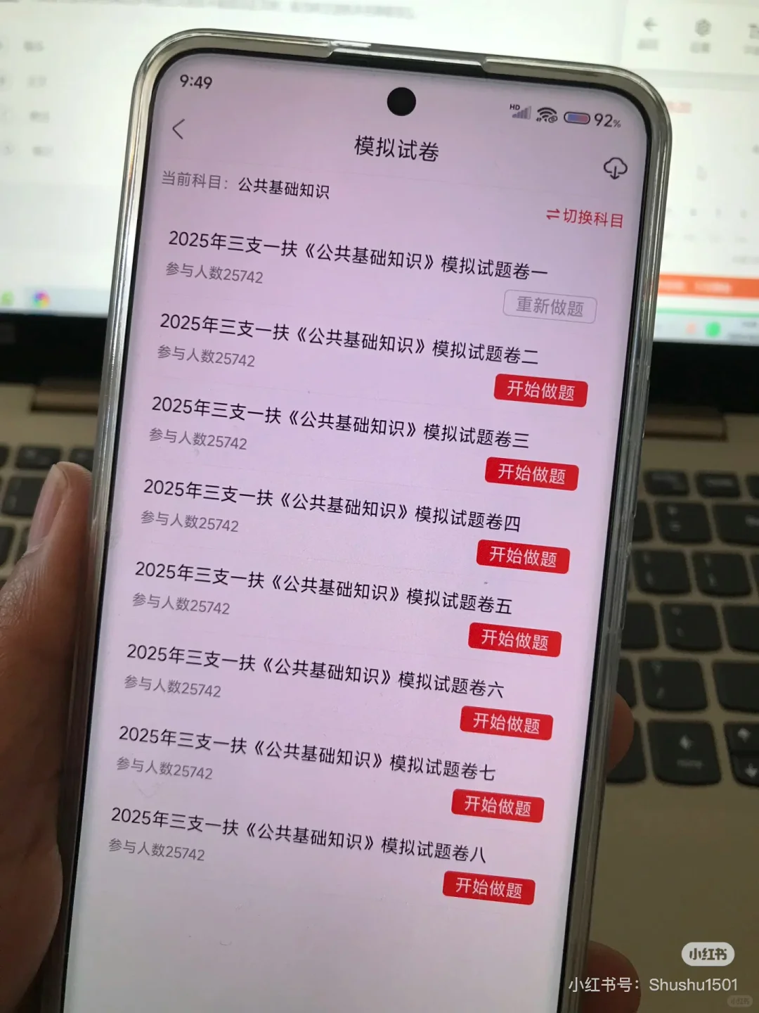 朋友推荐的app我先用为敬