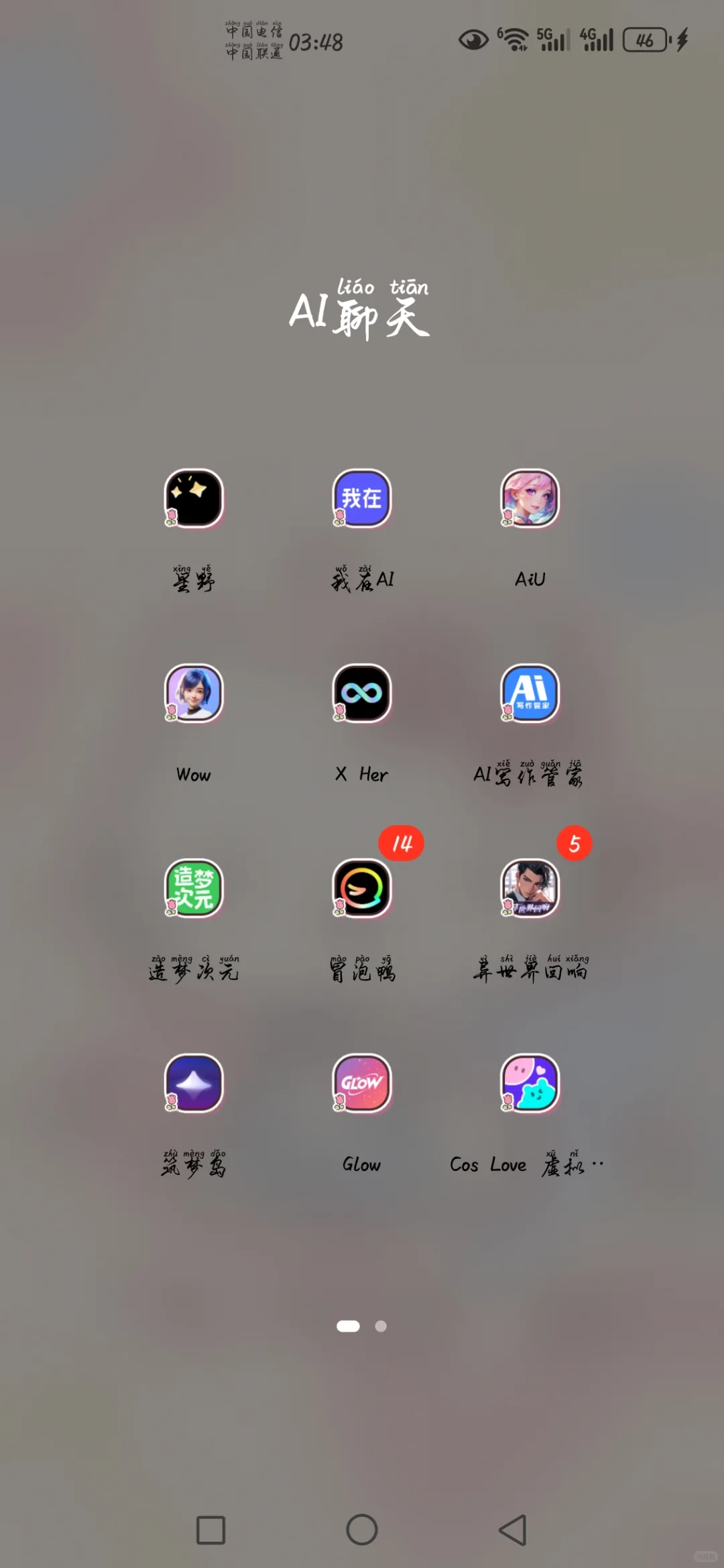 AI聊天你们一般用哪个软件呢？