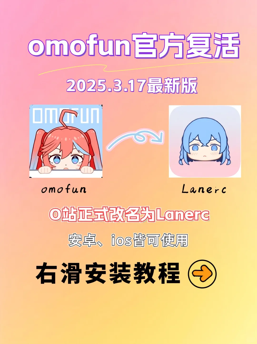 追番神器，o莫fun官方复活了！！！