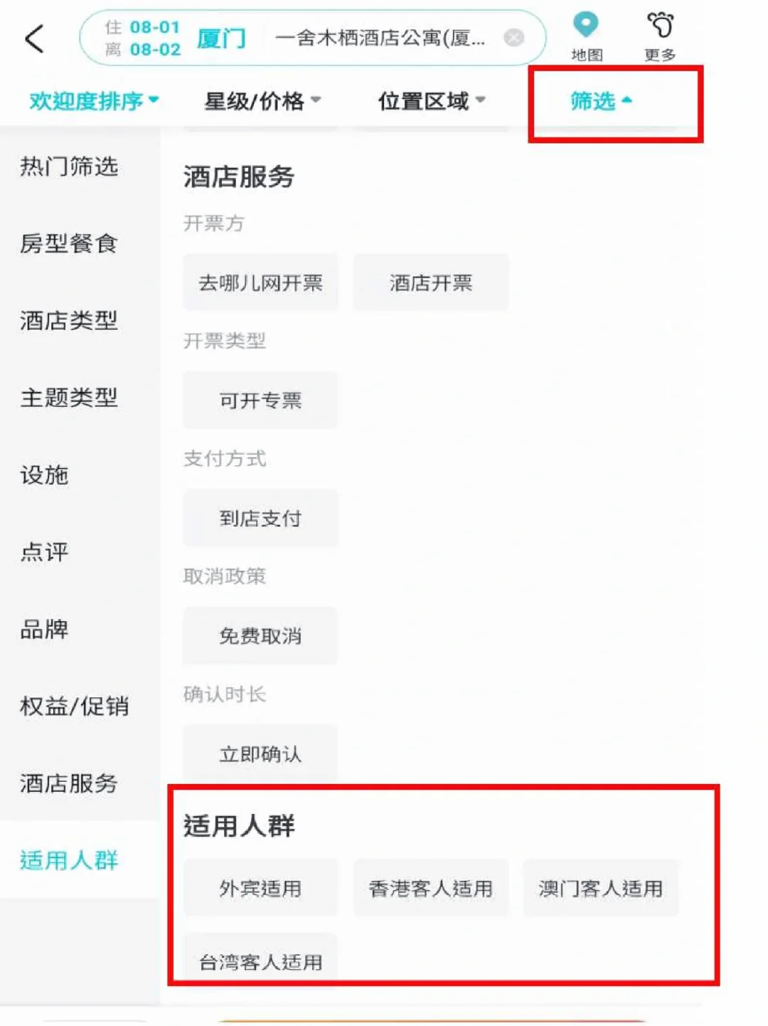 听劝！台湾人去大陆玩快下载这些APP