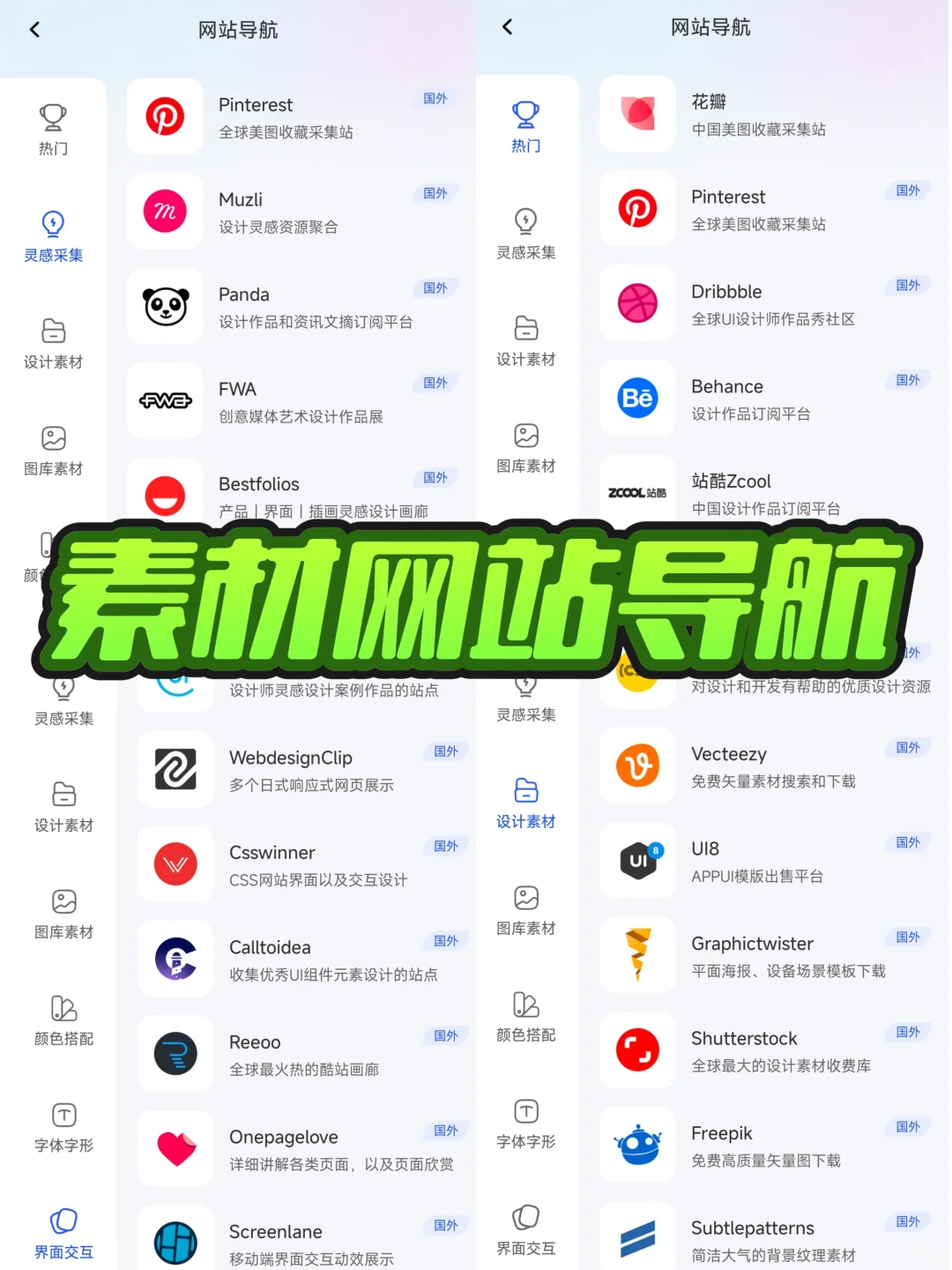 人生建议：学设计没素材的宝试试这个APP