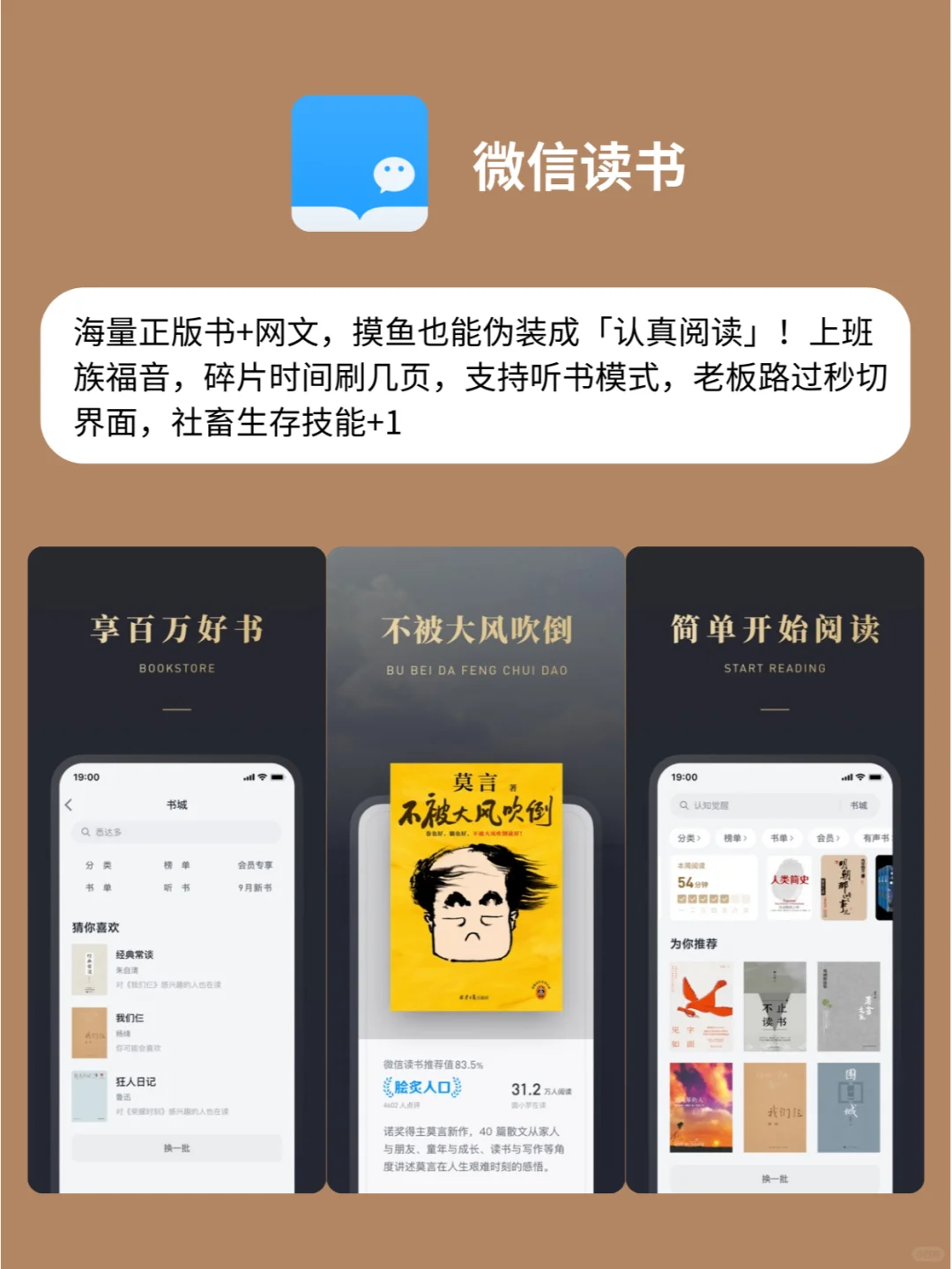 ✨上班摸鱼必备の5款宝藏APP