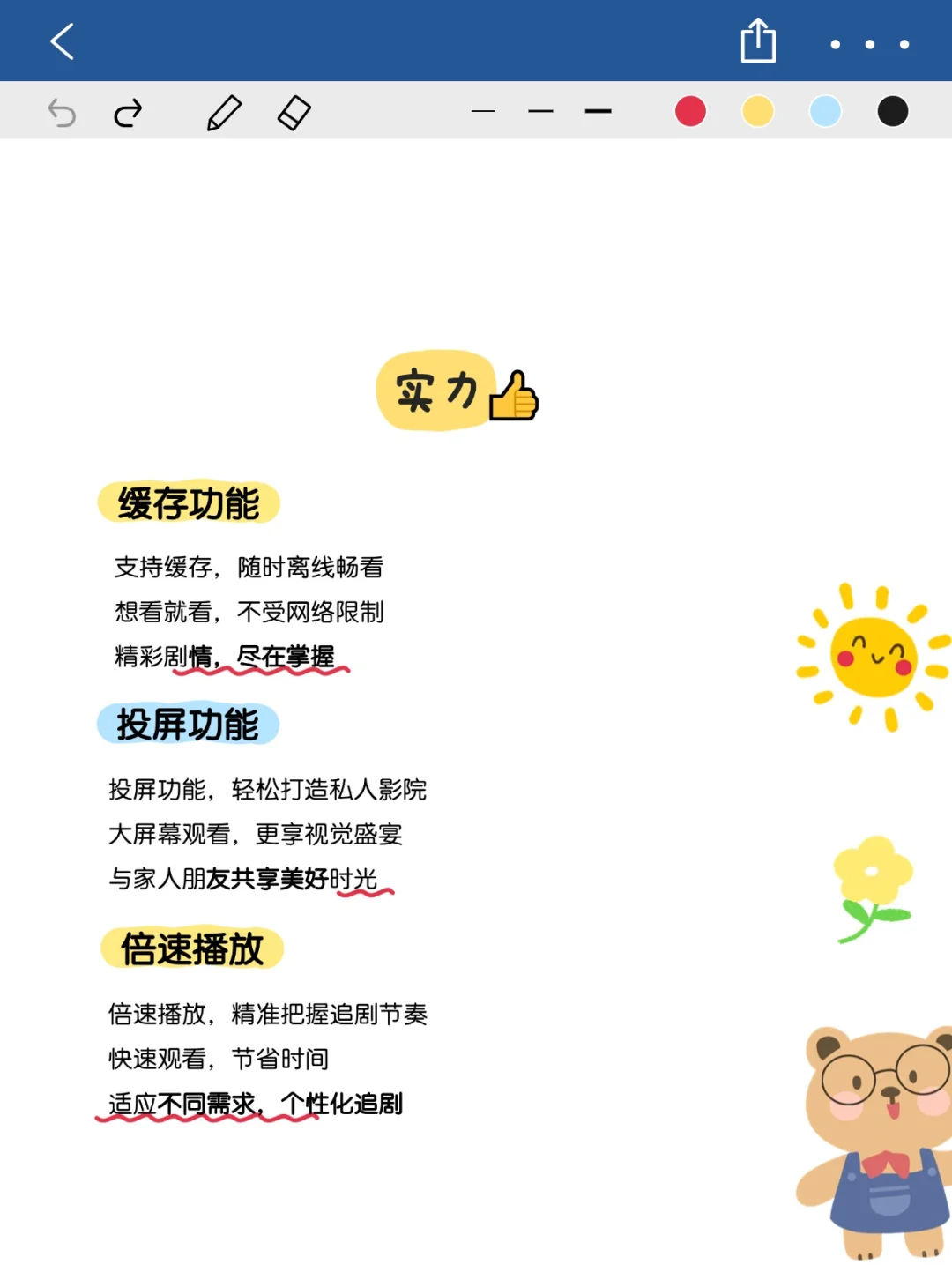 橘子平替看剧神器真的好用yyds