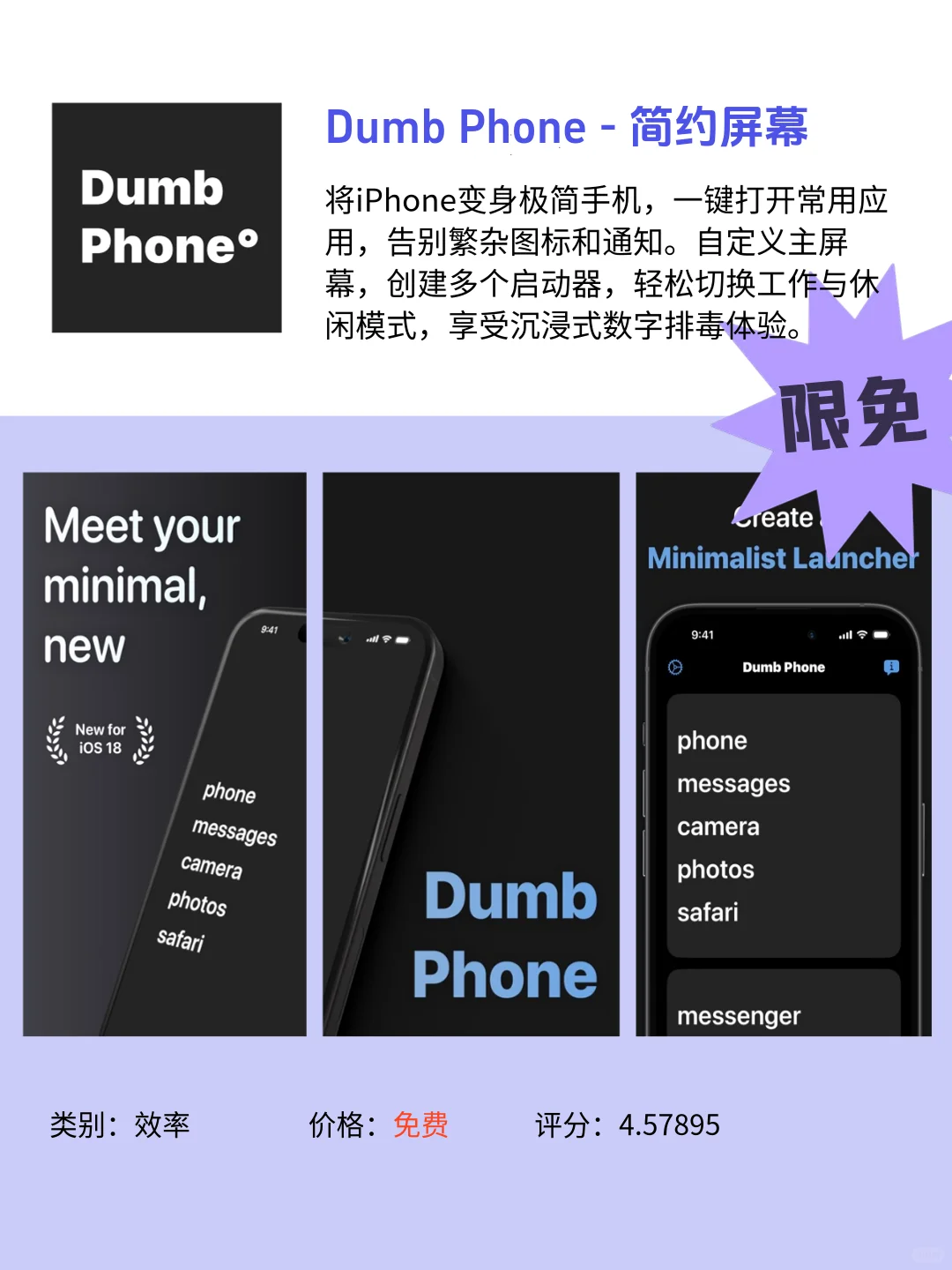 5月19日 限免ios app第一波