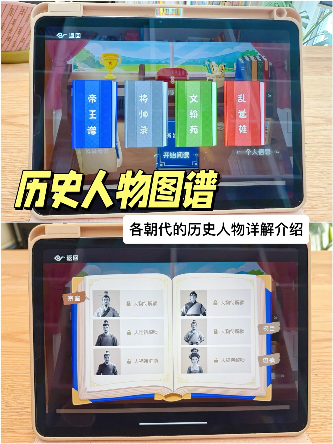 挖到宝了!让娃轻松爱上历史的学习App