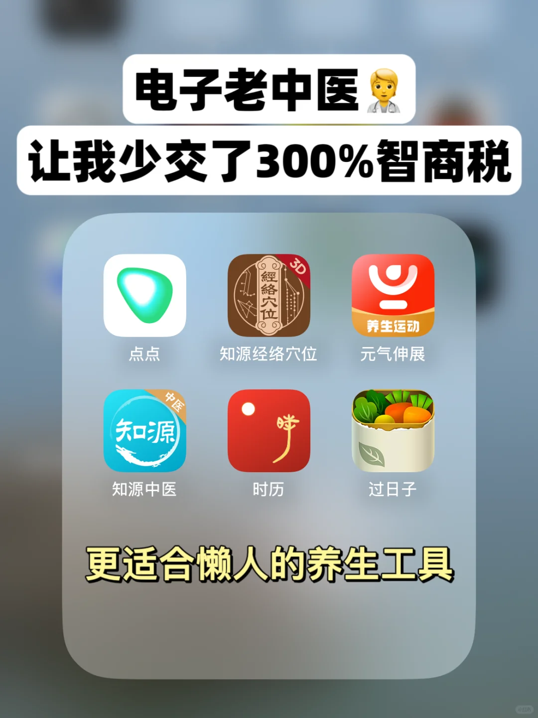 脆皮年轻人必备！6款超实用养生变美app