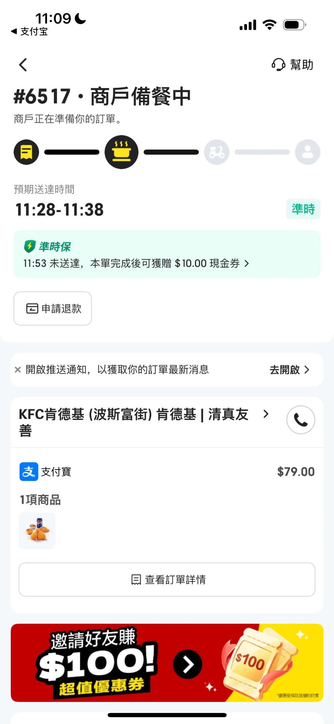 来港游客们避雷这几个外卖app