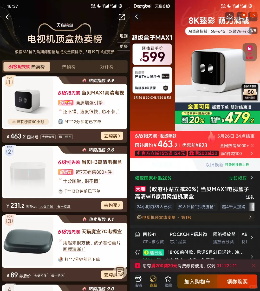 要我说，当贝这个真没毛病吧？