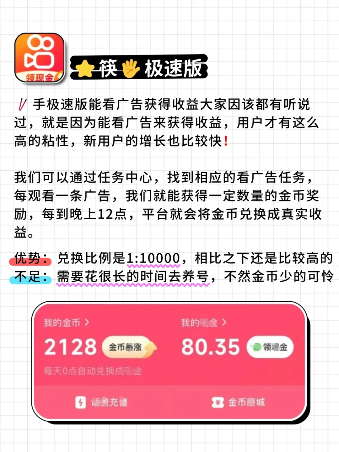 看广告还能有💰❓分享5个看广告平台