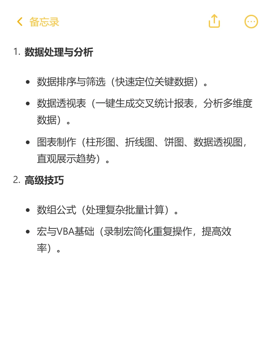 宁波去哪学电脑？💻办公软件学哪些？