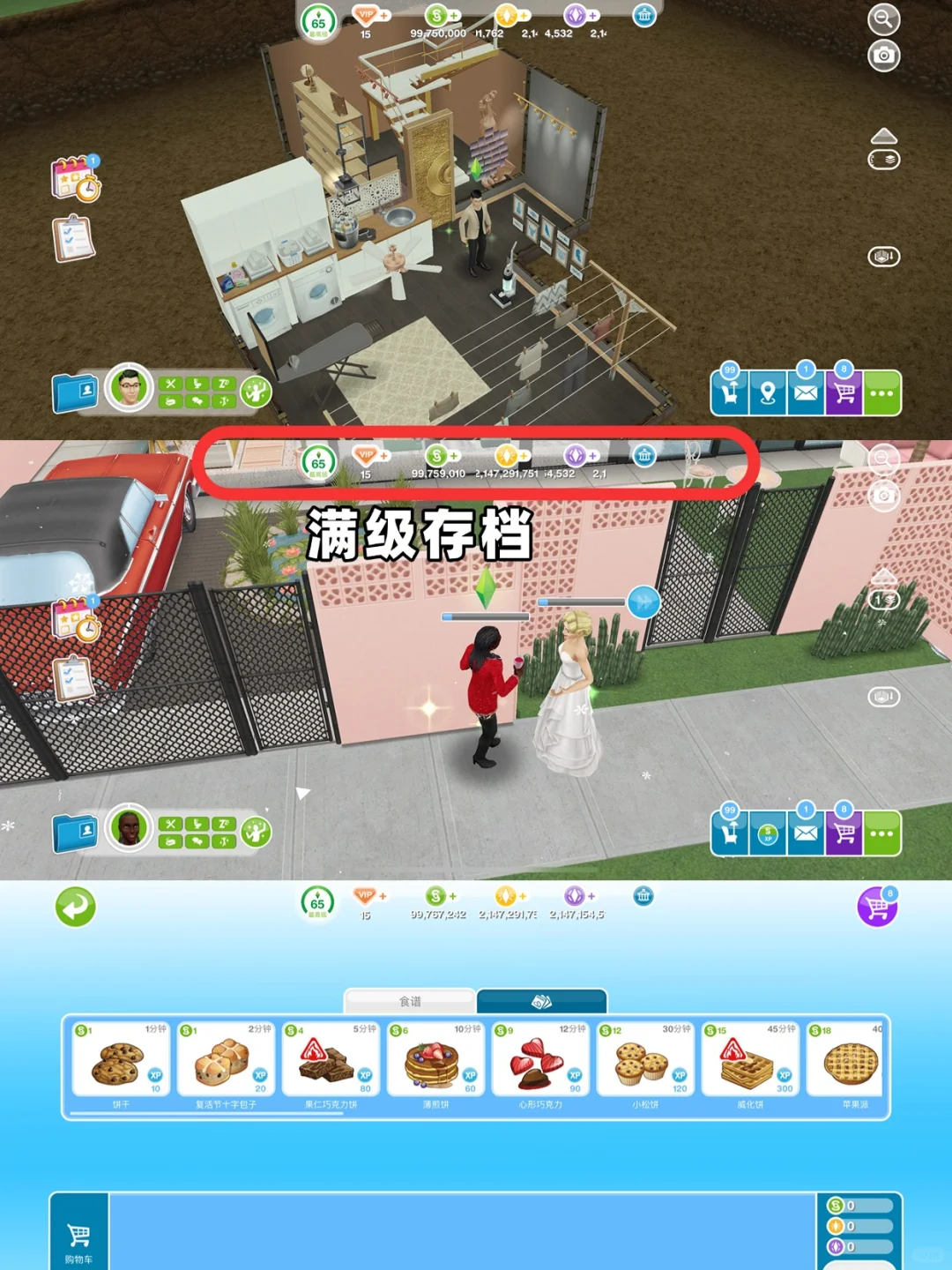 🎮模拟人生 4 畅玩手机版 | 开启多元人生