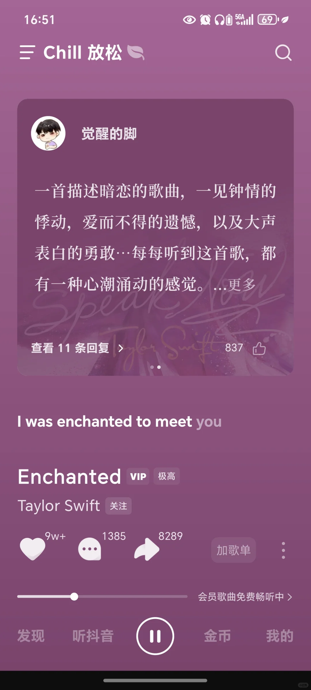 我发现了一个超级无敌好用的听音乐软件