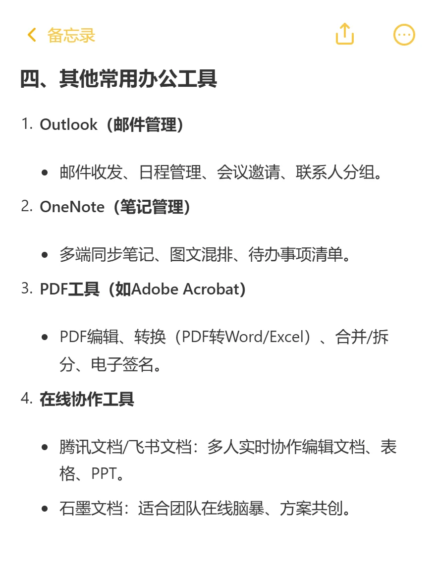 宁波去哪学电脑？💻办公软件学哪些？