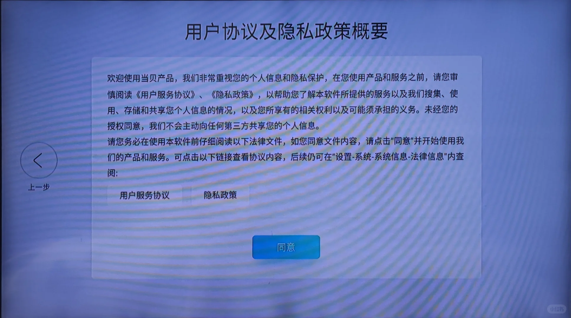 今天被当贝盒子H3惊艳到了！📷