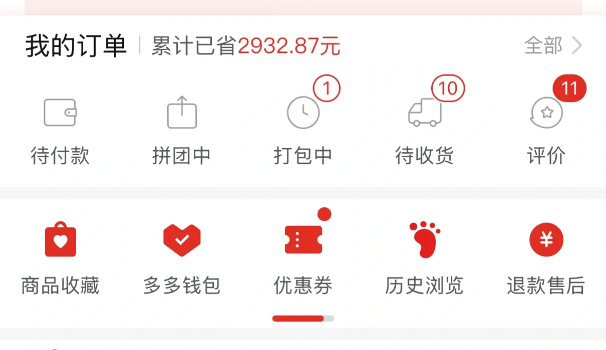 为什么购物软件现在用的最多的是拼多多？