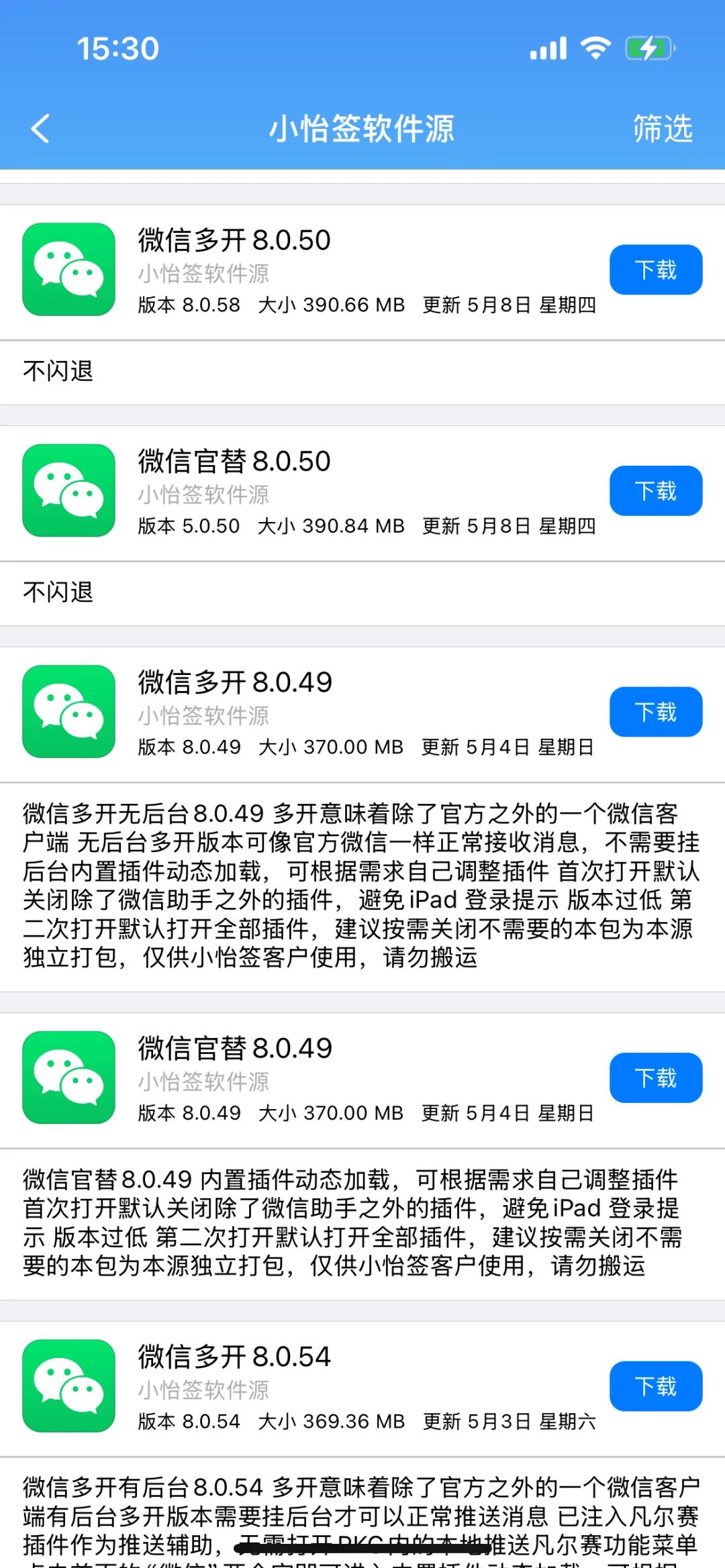 太好了，我们有救了！更新最新59版本