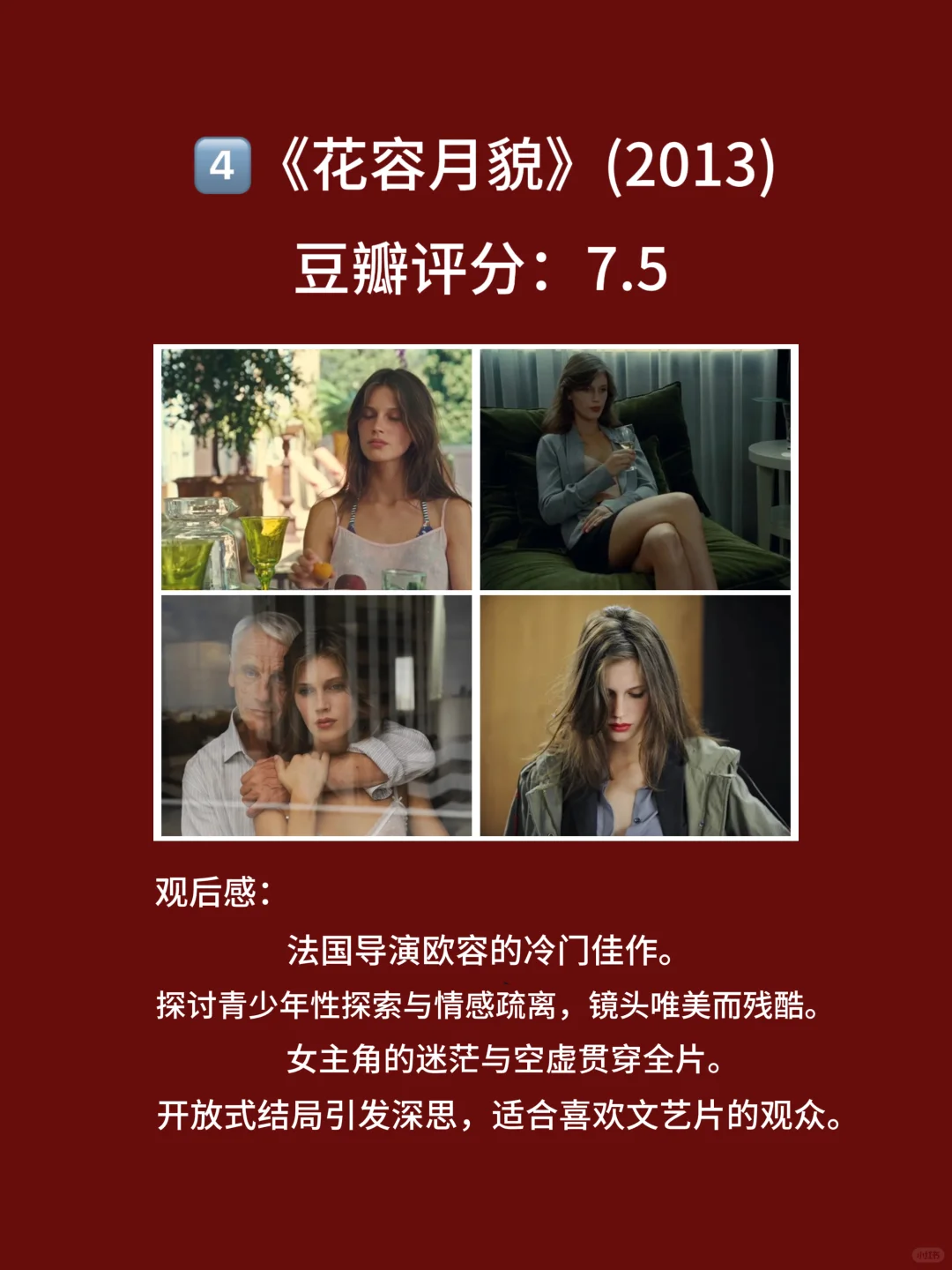 11部颜值与不可描述，齐飞上头电影剧集🎦