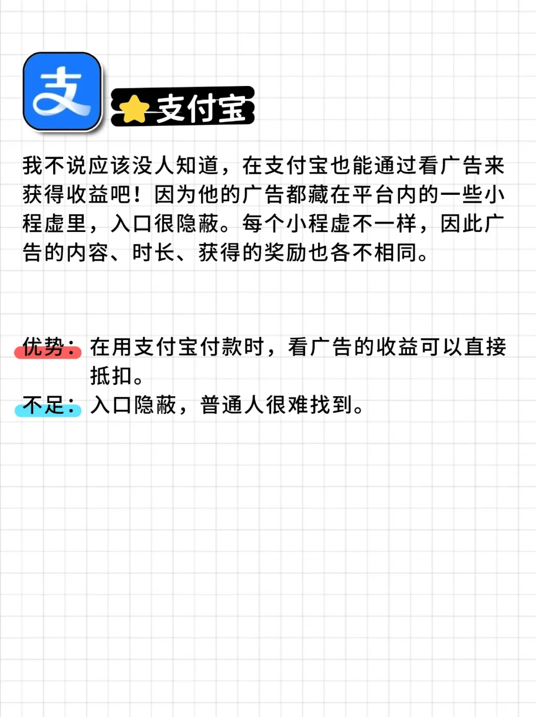 看广告还能有💰❓分享5个看广告平台