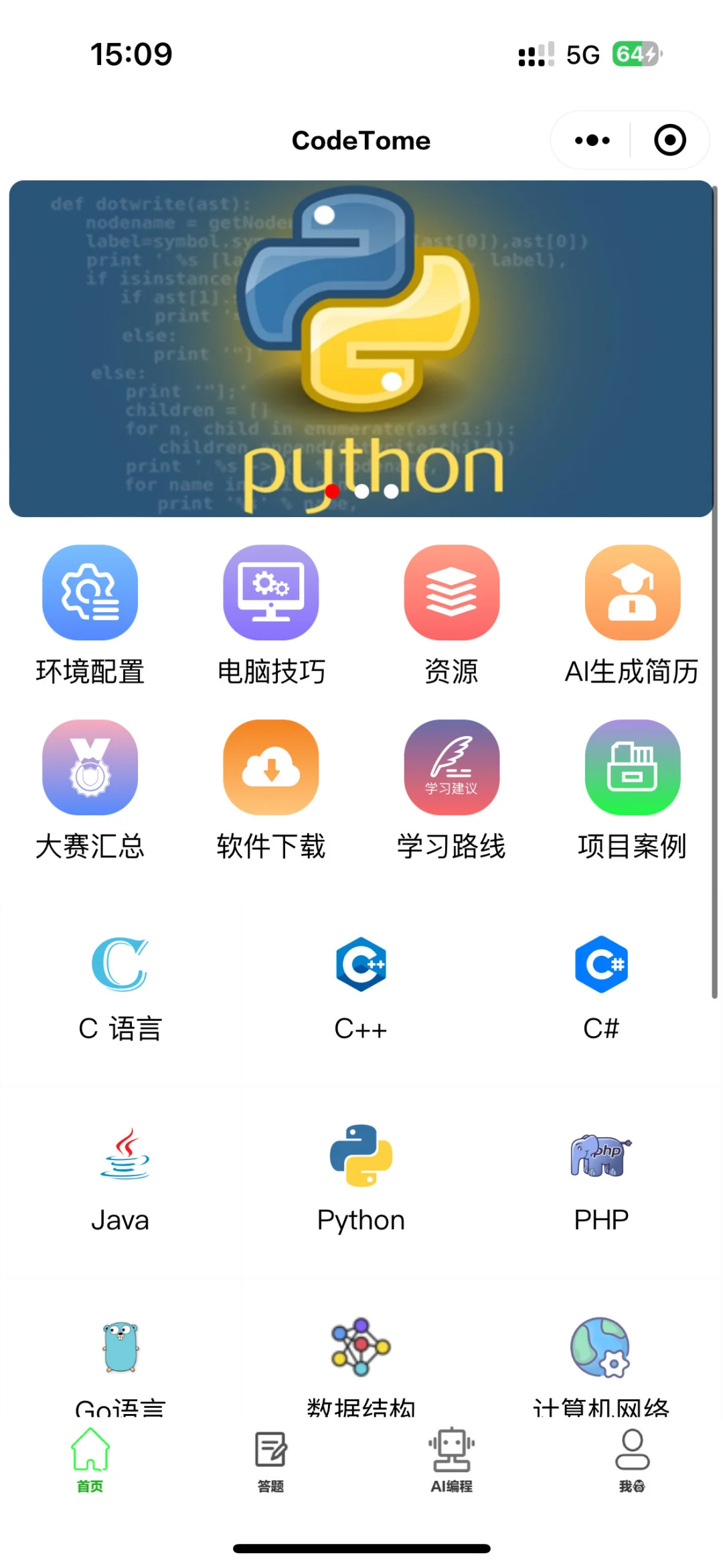 我宣布这个就是2025年计算机专业最佳APP！